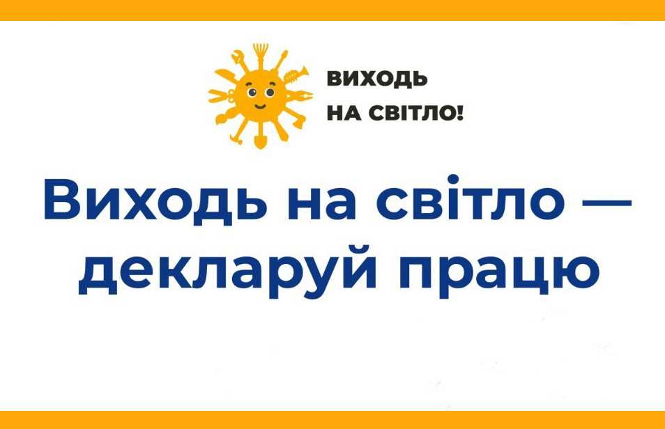 Західне міжрегіональне управління Державної служби з питань праці інформує