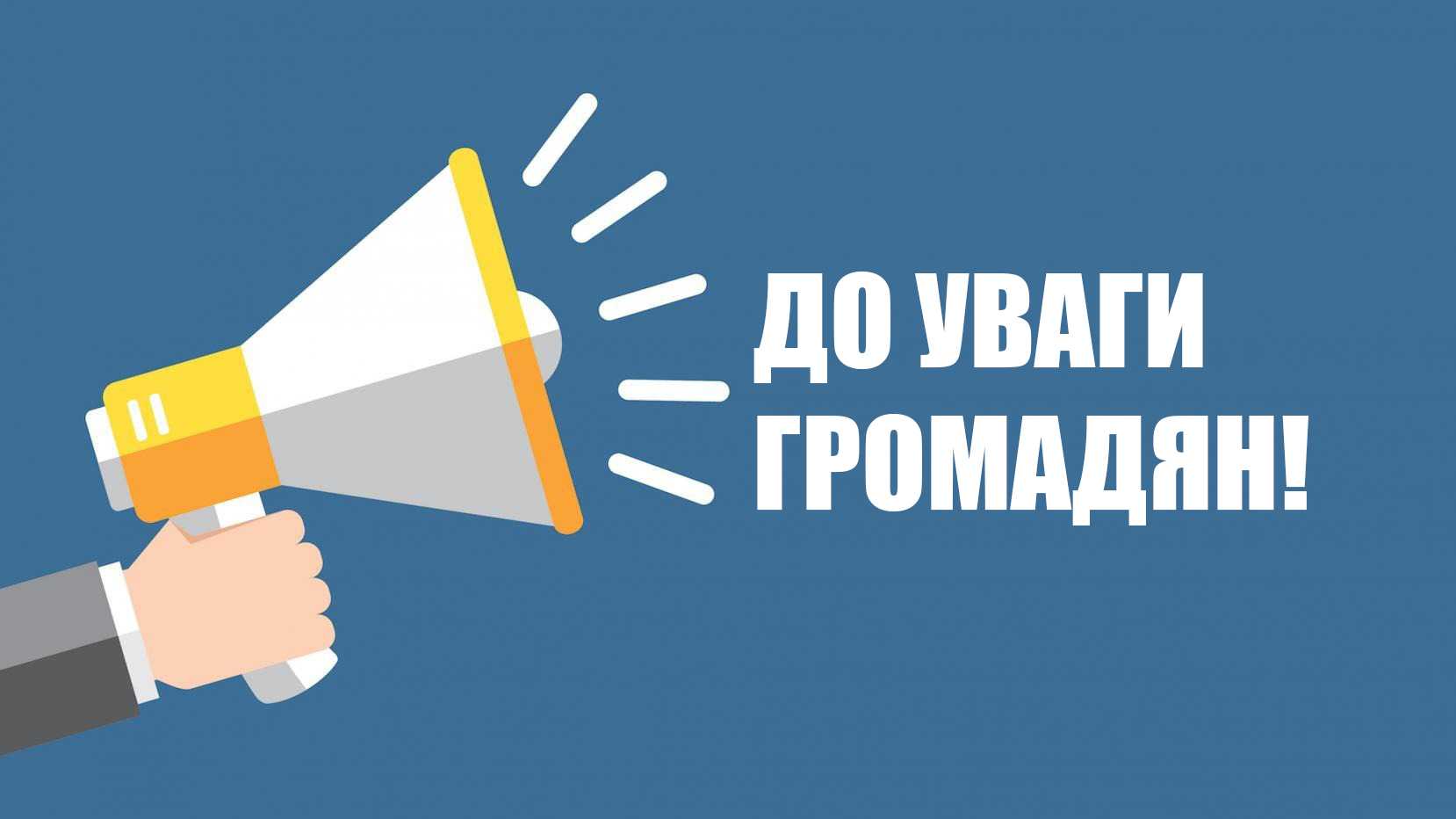 Головне управління Національної соціальної сервісної служби у Львівській області інформує 