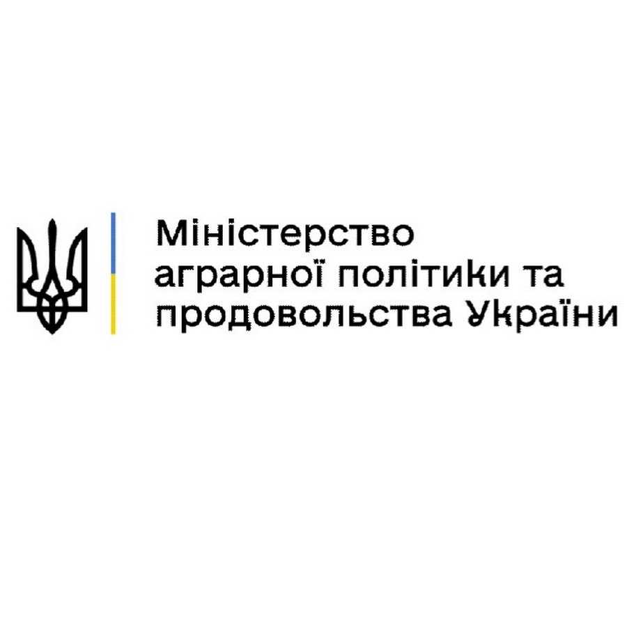 Міністерства аграрної політики та продовольства України інформує
