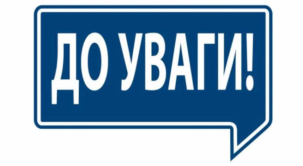 Повідомлення  про  обговорення детального плану  на території Белзької міської ради Львівської області