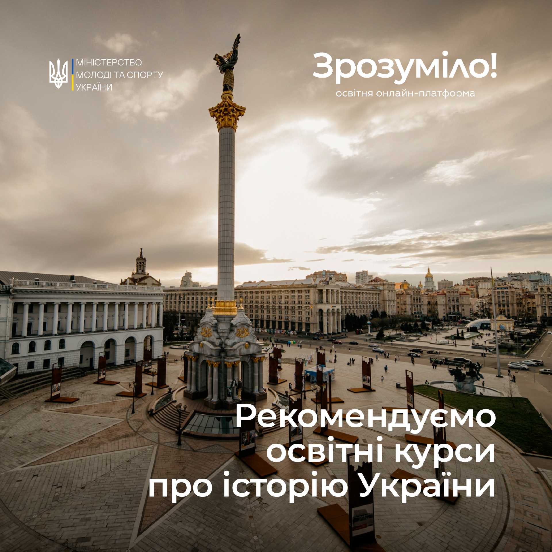 Повідомлення