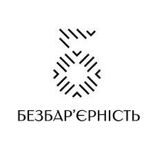 Про затвердження Плану заходів Белзької міської територіальної громади на 2023-2024 роки з реалізації Національної стратегії створення безбар'єрного простору в Україні на період до 2030 року