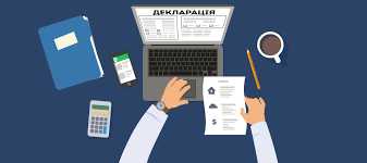 З 1 січня 2025 року стартувала компанія декларування за 2024 рік