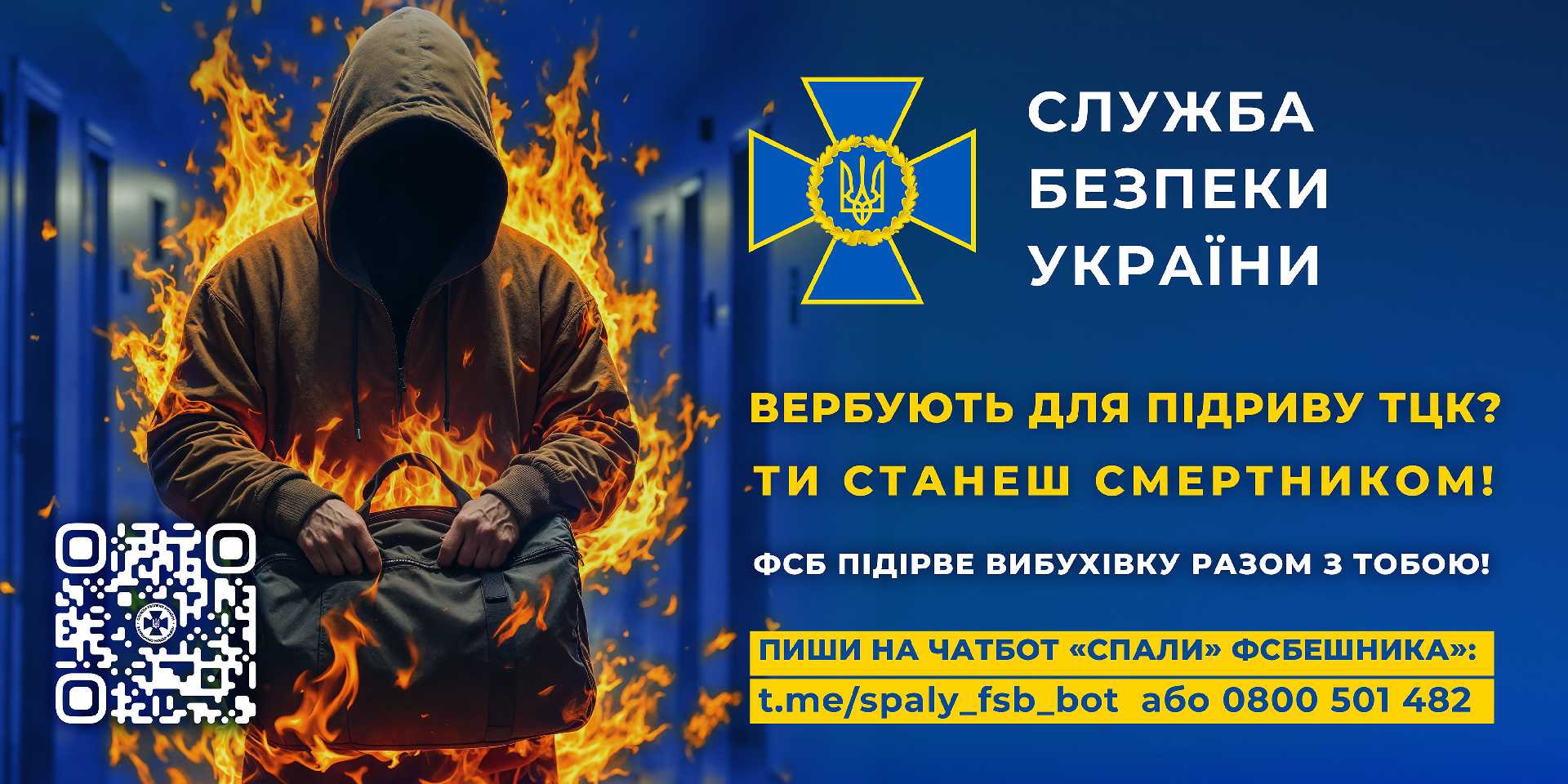 Спали ФСБшника