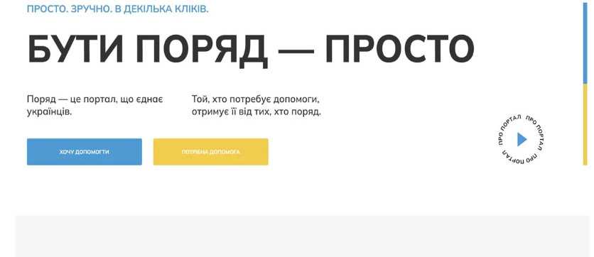 Бути поряд просто